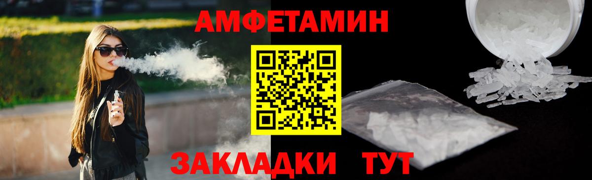 Оренбург  Amphetamine Розовый  Amphetamine  Вход с VPN 