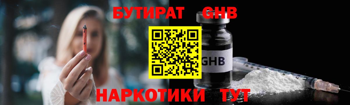 Бутират  Вход с VPN  Оренбург  БУТИРАТ оксана 