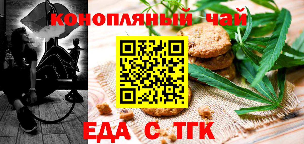 Cannafood конопля  Вход с VPN  Оренбург 
