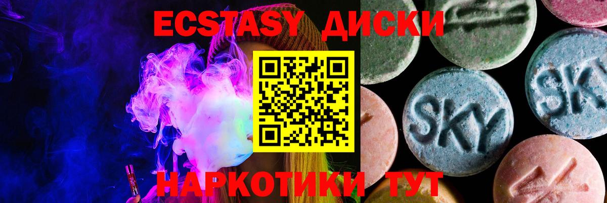 Экстази MDMA Оренбург
