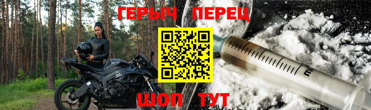 Оренбург  Героин VHQ  Вход с VPN 