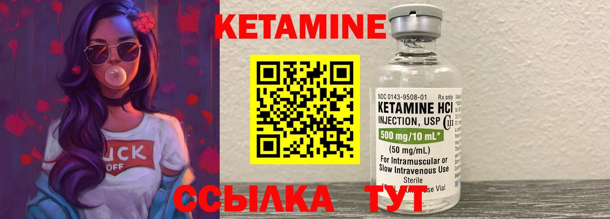 КЕТАМИН ketamine  Вход с VPN  Оренбург    зеркало  КЕТАМИН VHQ 