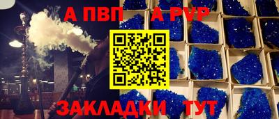 стафф Севастополь