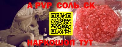 соль ск Северобайкальск