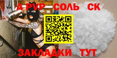 стафф Севастополь