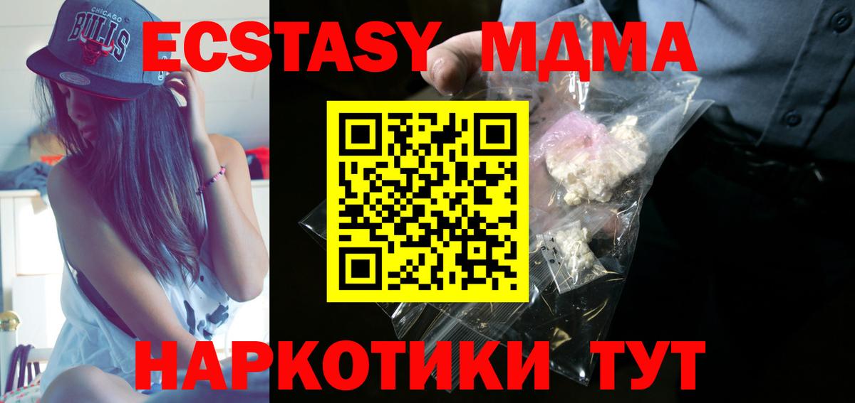 MDMA Molly  МДМА молли  Оренбург  Вход с VPN 