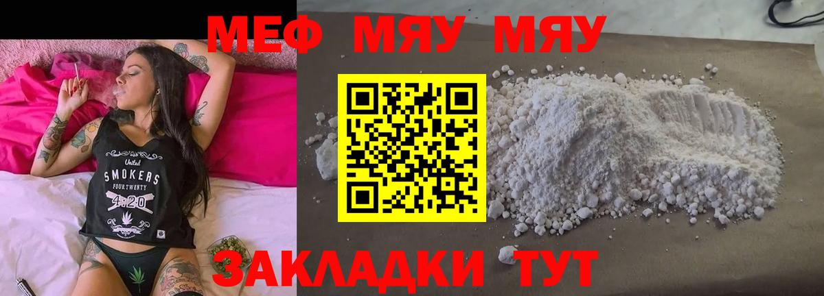 Оренбург  МЕФ 4 MMC  Меф 4 MMC  Вход с VPN 