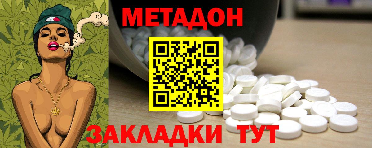МЕТАДОН VHQ  Вход с VPN  блэк спрут   Оренбург  МЕТАДОН methadone 