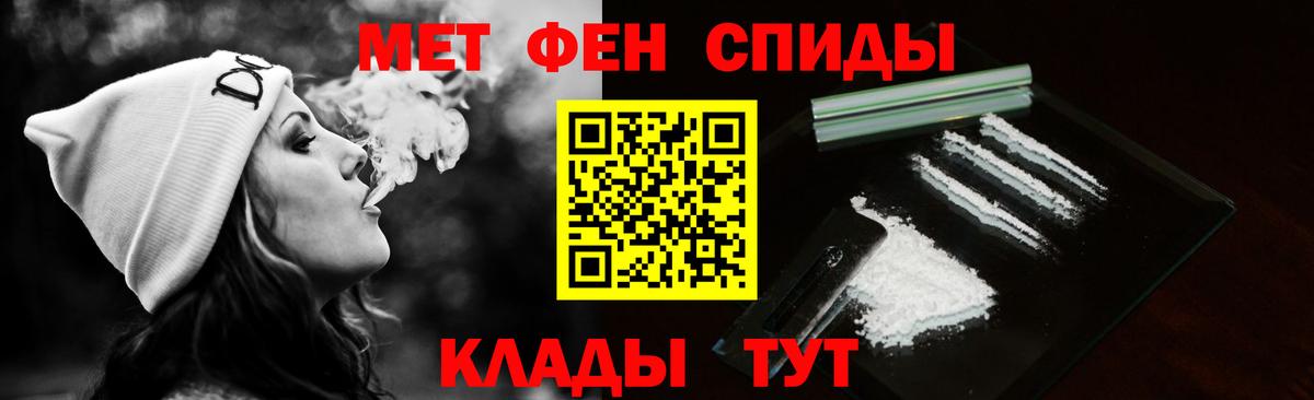 Метамфетамин  Вход с VPN  Оренбург  Первитин пудра 
