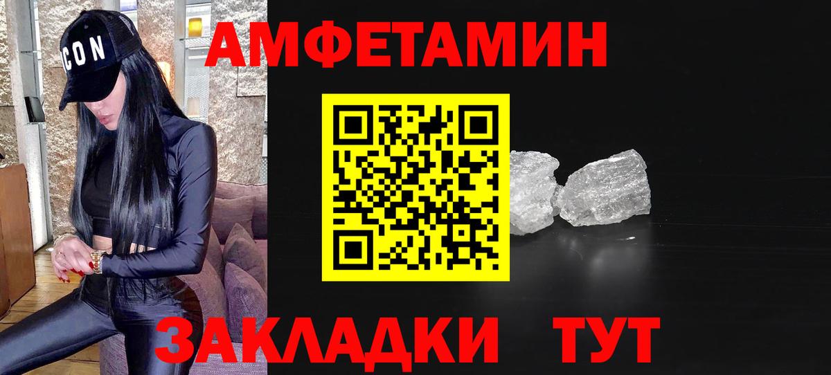 Первитин Methamphetamine Оренбург