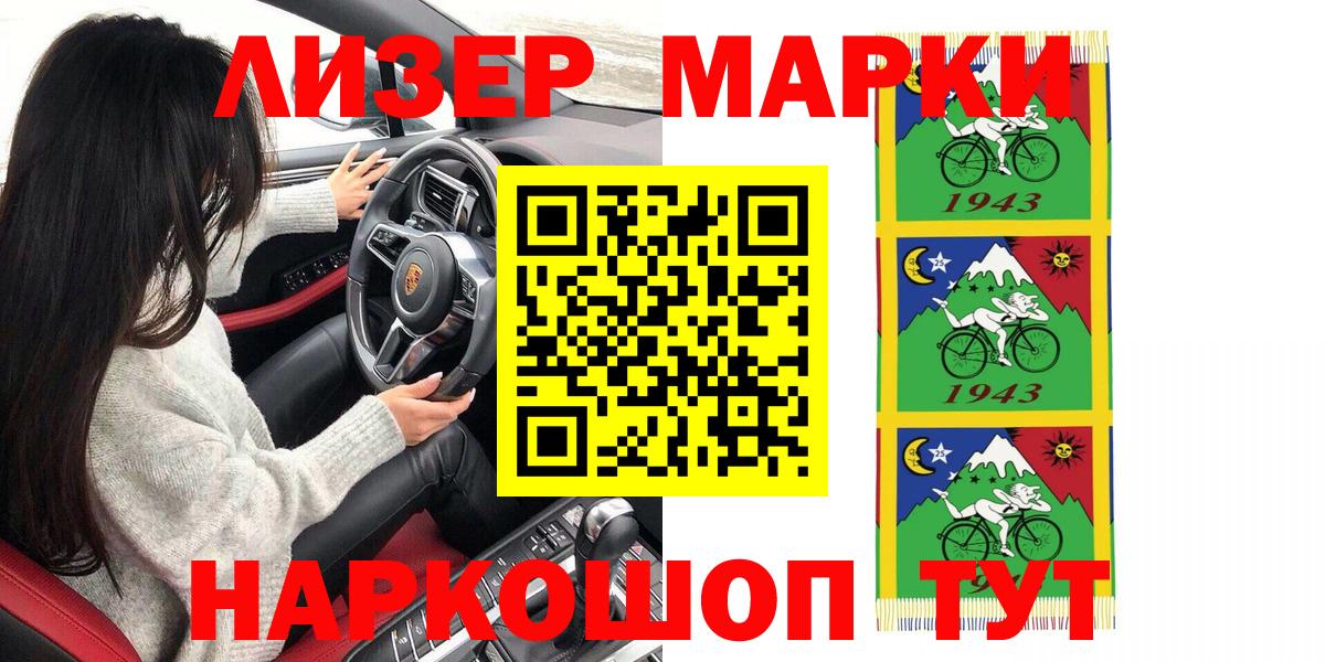 даркнет сайт  Вход с VPN  Наркотические марки  Марки 25I-NBOMe 1,8мг  Оренбург  Марки 25I-NBOMe 1,8мг 