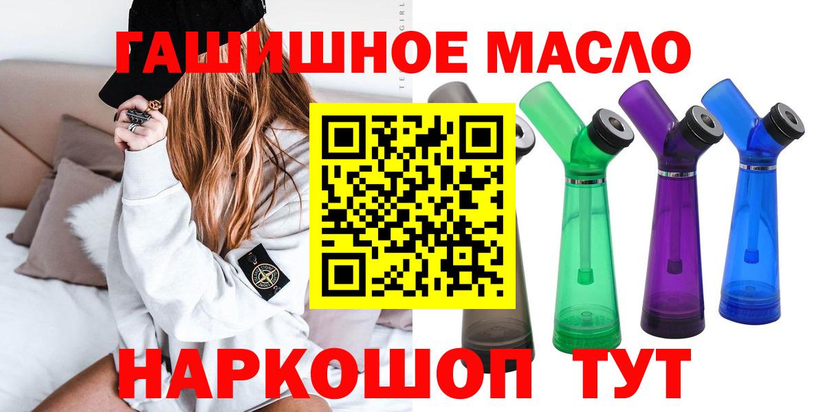 Дистиллят ТГК концентрат  Вход с VPN  Оренбург 